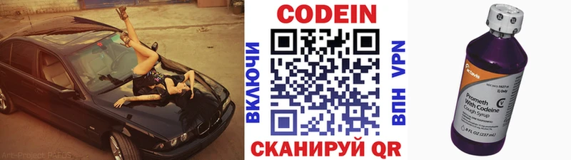 Кодеиновый сироп Lean Purple Drank  Благодарный 