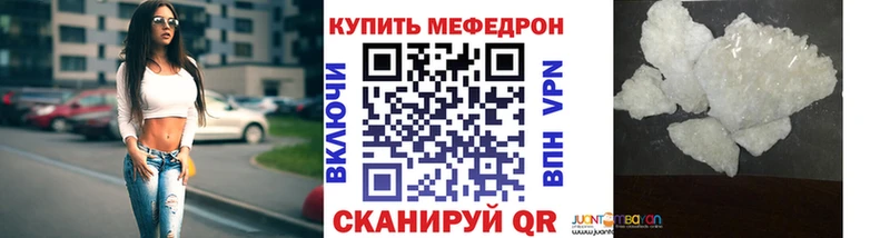 Мефедрон мука  Благодарный 