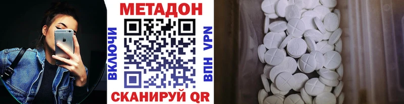 МЕТАДОН белоснежный  магазин  наркотиков  Благодарный 